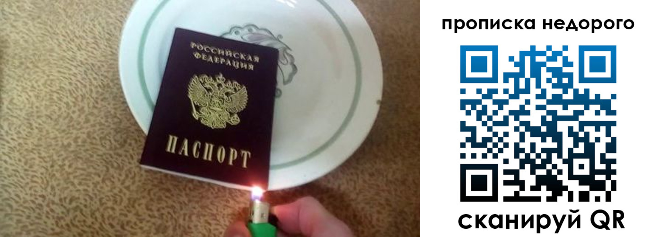 прописка 2025 в Камне-на-Оби