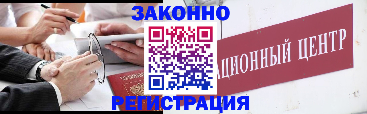 прописка для кредита в Камне-на-Оби