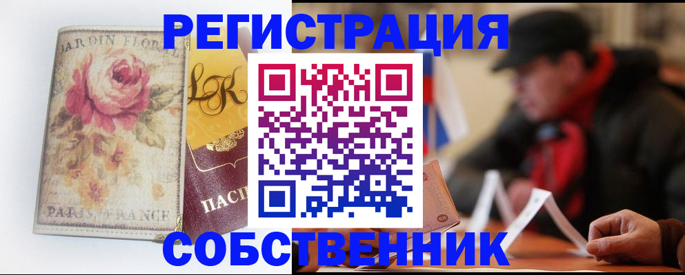прописка для кредита в Камне-на-Оби