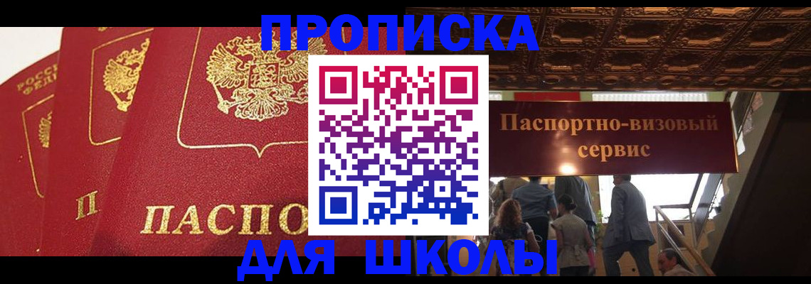 временная регистрация собственник в Камне-на-Оби